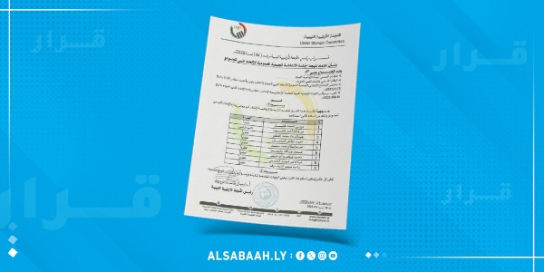 .اللجنة الأولمبية تعتمد نتائج انتخابات اتحاد الجودو