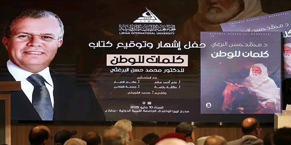 مثقفون وأدباء بحفل توقيع "كلمات للوطن "