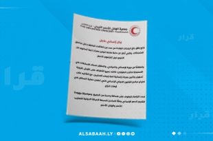الهلال الأحمر طرابلس يناشد توفير ممرات إنسانية آمنة
