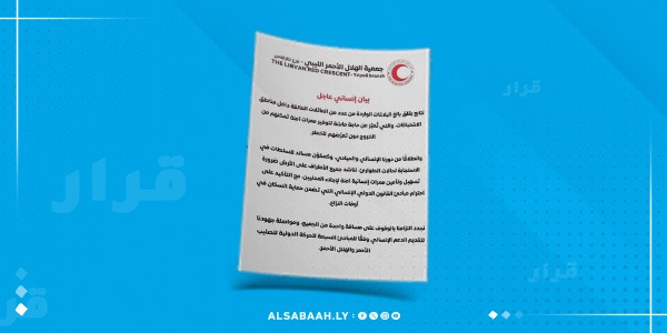 الهلال الأحمر طرابلس يناشد توفير ممرات إنسانية آمنة