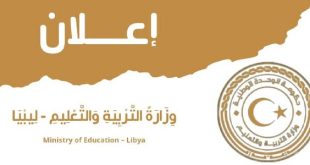 تعليق الدراسة والامتحانات في طرابلس الكبرى
