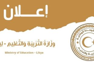 تعليق الدراسة والامتحانات في طرابلس الكبرى