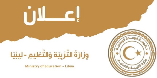 تعليق الدراسة والامتحانات في طرابلس الكبرى