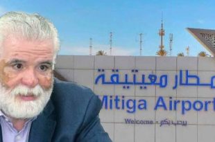 استمرار إغلاق مطار معيتيقة حتى استقرار الوضع الأمني