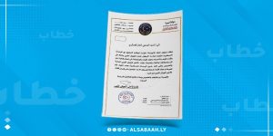 الرئاسي يطالب بالتحقيق مع الوحدات العسكرية التابعة لرئاسة الأركان
