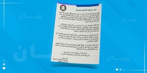 مصلحة الأحوال المدنية تُعبّر عن قلقها إزاء أحداث طرابلس وتُشيد بجهود حماية المقرات والسجلات
