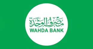 مصرف الوحدة يعلن دخوله في عصيان مدني جزئي