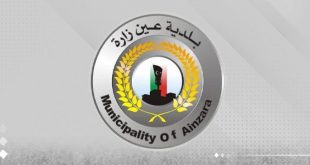 بلدية عين زارة