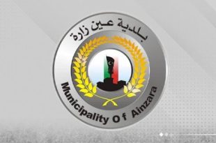 بلدية عين زارة