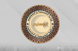مراقبة تعليم أبوسليم