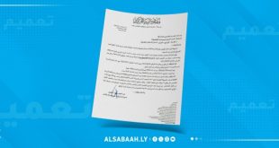 مصرف ليبيا المركزي يمدد ساعات العمل في المصارف استعداداً لعيد الأضحى