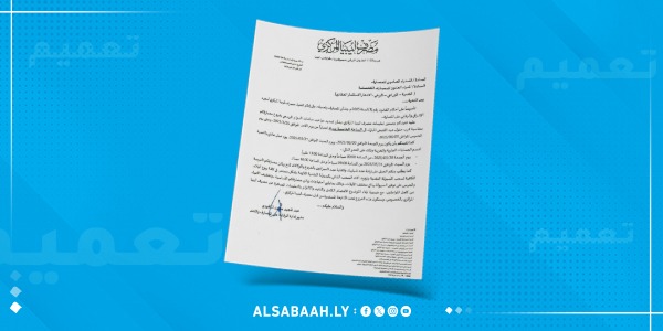 مصرف ليبيا المركزي يمدد ساعات العمل في المصارف استعداداً لعيد الأضحى