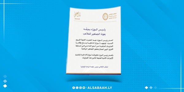 استئناف مباريات الدور السداسي بحضور الجماهير
