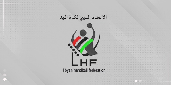 الاتحاد الليبي لكرة اليد