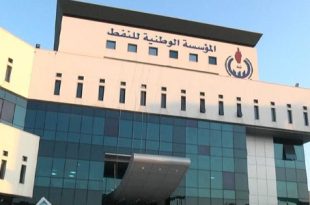 مؤسسة النفط تنفي أنباء اقتحامها وتؤكد: أخبار عارية عن الصحة