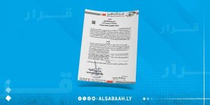 هيئة الرقابة الإدارية توقف 3 مسؤولين بوزارة التعليم الليبية احتياطيًا