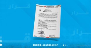 هيئة الرقابة الإدارية توقف 3 مسؤولين بوزارة التعليم الليبية احتياطيًا