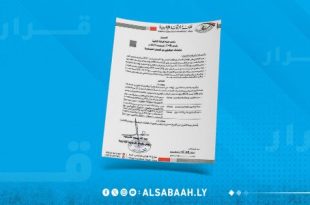 هيئة الرقابة الإدارية توقف 3 مسؤولين بوزارة التعليم الليبية احتياطيًا