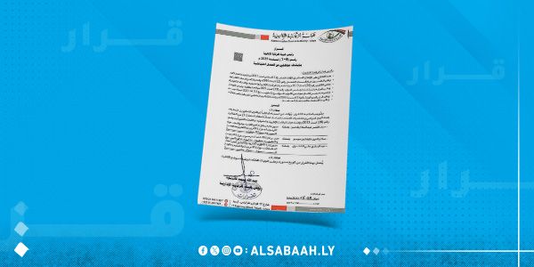 هيئة الرقابة الإدارية توقف 3 مسؤولين بوزارة التعليم الليبية احتياطيًا