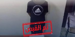 ضبط متهم تونسي بسرقة 1850 دولارًا قبل فراره عبر منفذ رأس اجدير