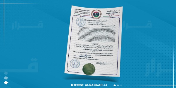 وزارة الصحة تُنشئ "مكتب الإحالة تحت تصرف الخدمة"