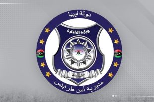 مديرية أمن طرابلس