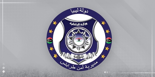 مديرية أمن طرابلس
