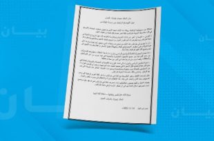 اتحاد عمداء بلديات الجبل يدين الانفلات الأمني في طرابلس ويطالب بضبط النفس والحوار