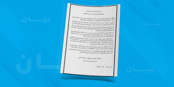 اتحاد عمداء بلديات الجبل يدين الانفلات الأمني في طرابلس ويطالب بضبط النفس والحوار
