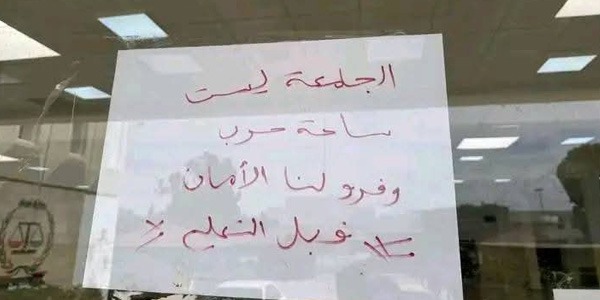 عصيان مدني بجامعة طرابلس: الطلبة يرفضون العودة للدراسة
