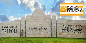 جامعة طرابلس تدخل التصنيف العالمي QS لأول مرة