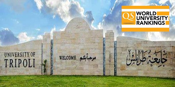 جامعة طرابلس تدخل التصنيف العالمي QS لأول مرة