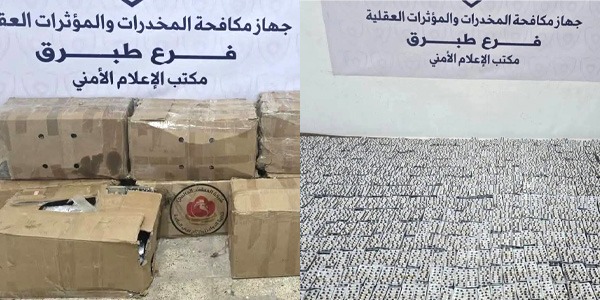 ضبط 200 ألف قرص مخدر في طبرق