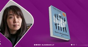 "كأننا لم نكُن" جديد الروائية "هان كانغ"