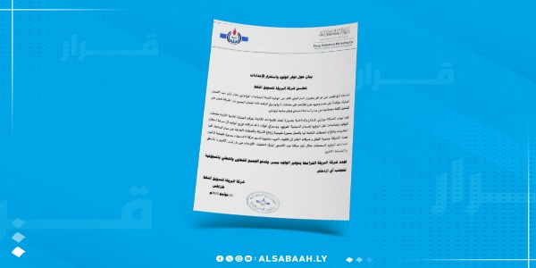 البريقة تؤكد توفر واستقرار امدادات الوقود
