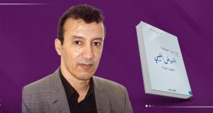 قضية النهوض الليبي في كتابٍ جديد