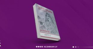 أغاني واحات الجفرة في مقاربات شعرية