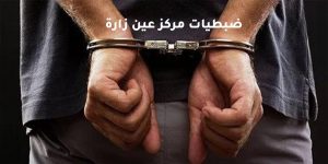 مركز شرطة عين زارة يحيل متهماً في واقعة قتل للنيابة العامة