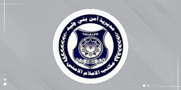 بني وليد: القبض على متهمين بالرماية على سيارة مواطن