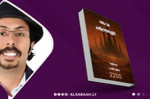 قبول ترشح "مابعد الهرمجدون " لجائزة البوكر وجائزة زائد للكتاب 2026م