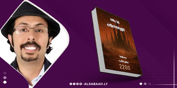 قبول ترشح "مابعد الهرمجدون " لجائزة البوكر وجائزة زائد للكتاب 2026م