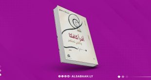 "أقرأ كافكا وكلبتي تحتضر".. لمؤلفته شيخة حليوى