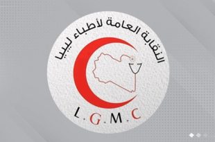 النقابة العامة للأطباء