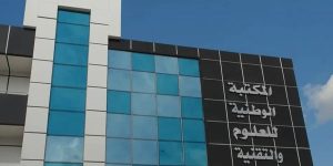 إطلاق مرتقب لموقع المكتبة المركزية الإلكتروني الرسمي