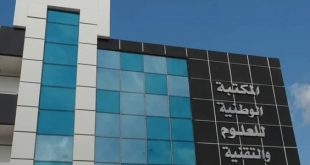 إطلاق مرتقب لموقع المكتبة المركزية الإلكتروني الرسمي