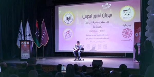 افتتاح مهرجان المسرح المدرسي بمصراتة