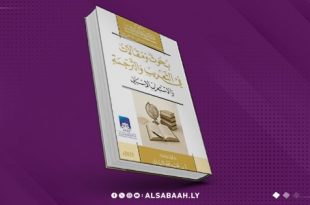بحوث ومقالات في التدريب والترجمة والاستعراب الاسباني ...في كتاب