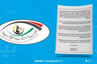 الرقابة الإدارية تُدين الاعتداء على مقرها في طرابلس