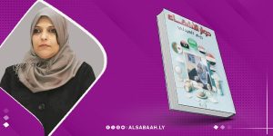العبدلي توثّق تجربتها الصحافية ب"حوار الأشقاء"