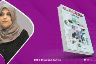 العبدلي توثّق تجربتها الصحافية ب"حوار الأشقاء"